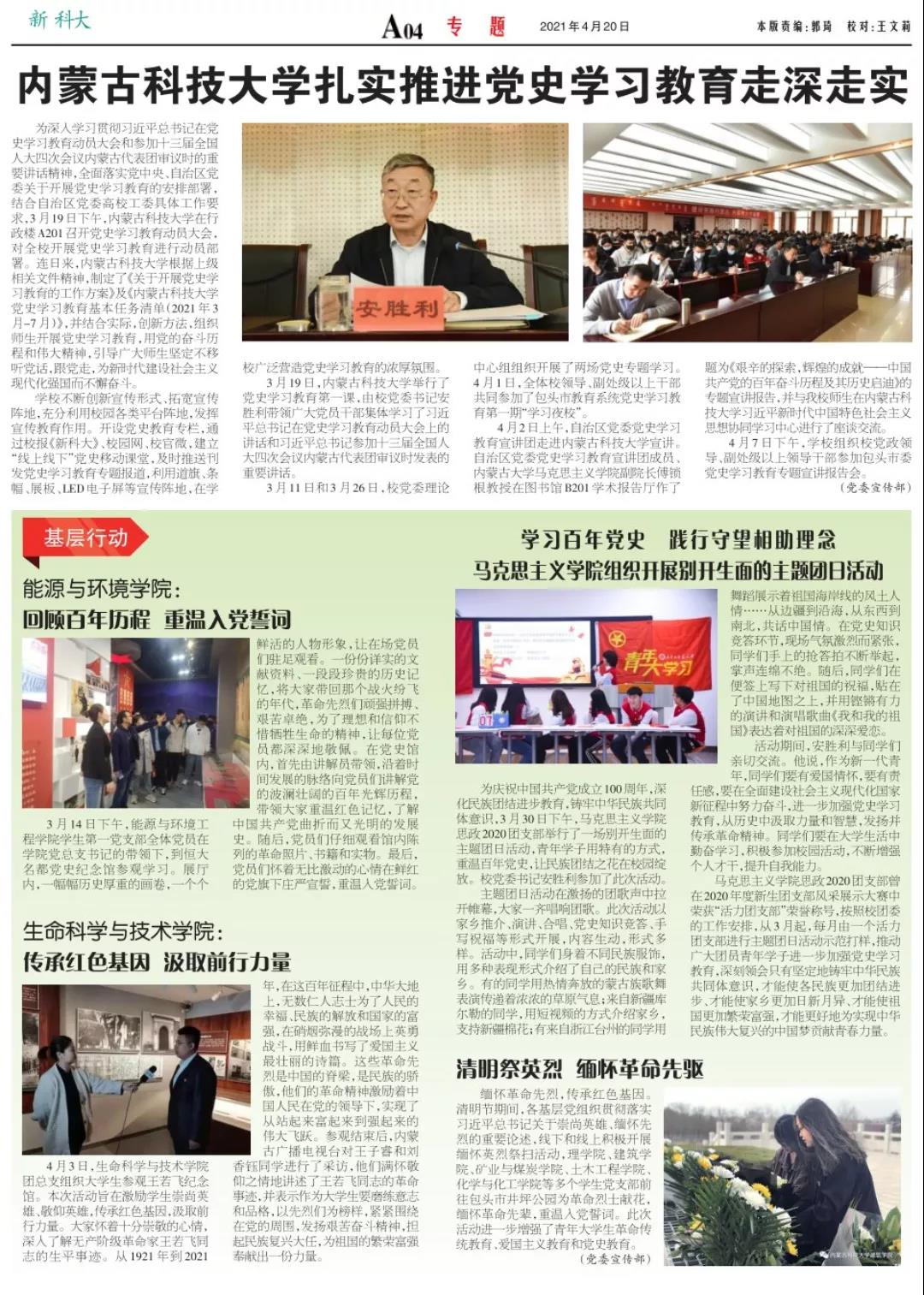 新2会员手机管理端
