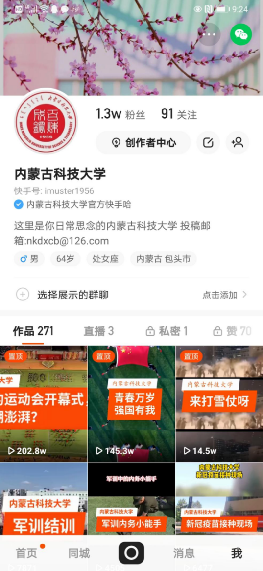 新2会员手机管理端