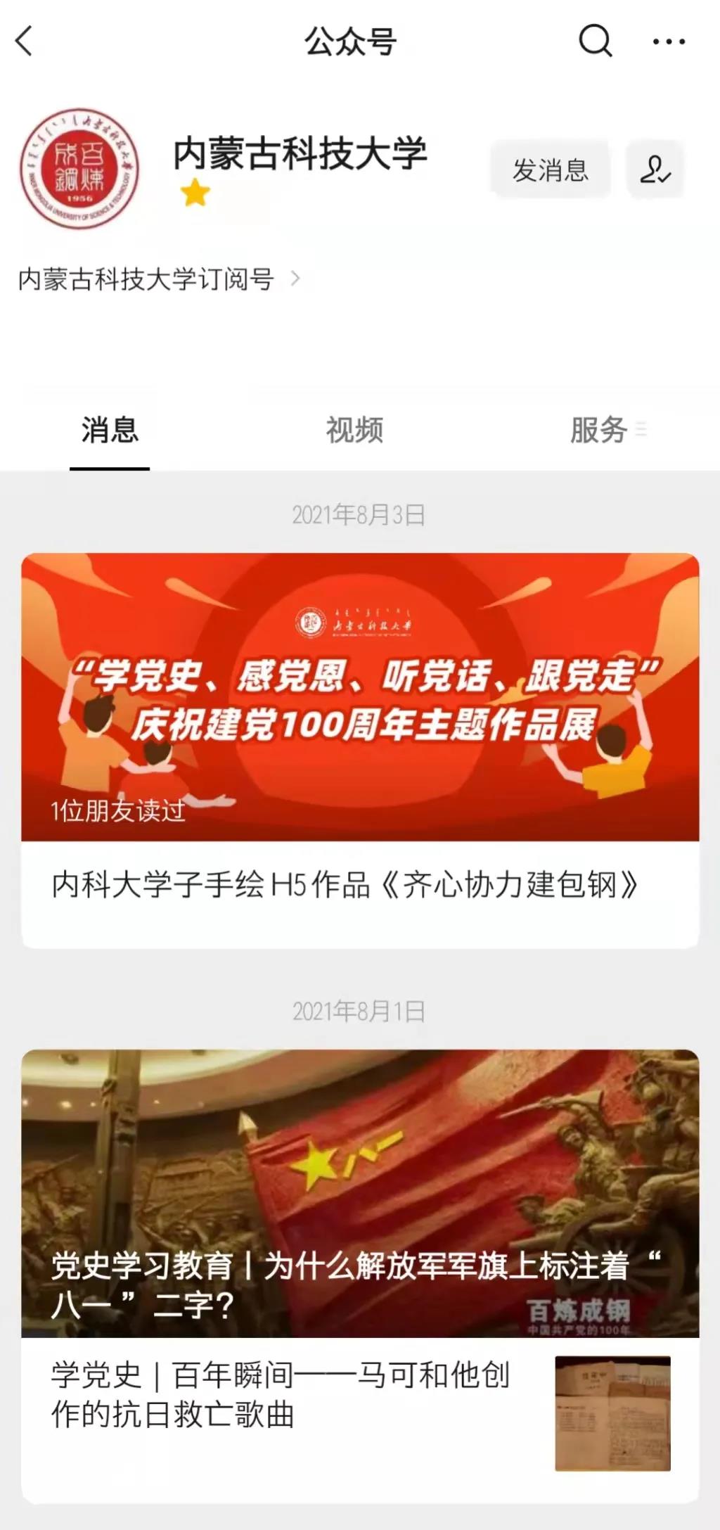 新2会员手机管理端