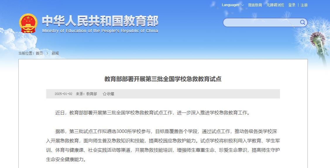 新2会员手机管理端