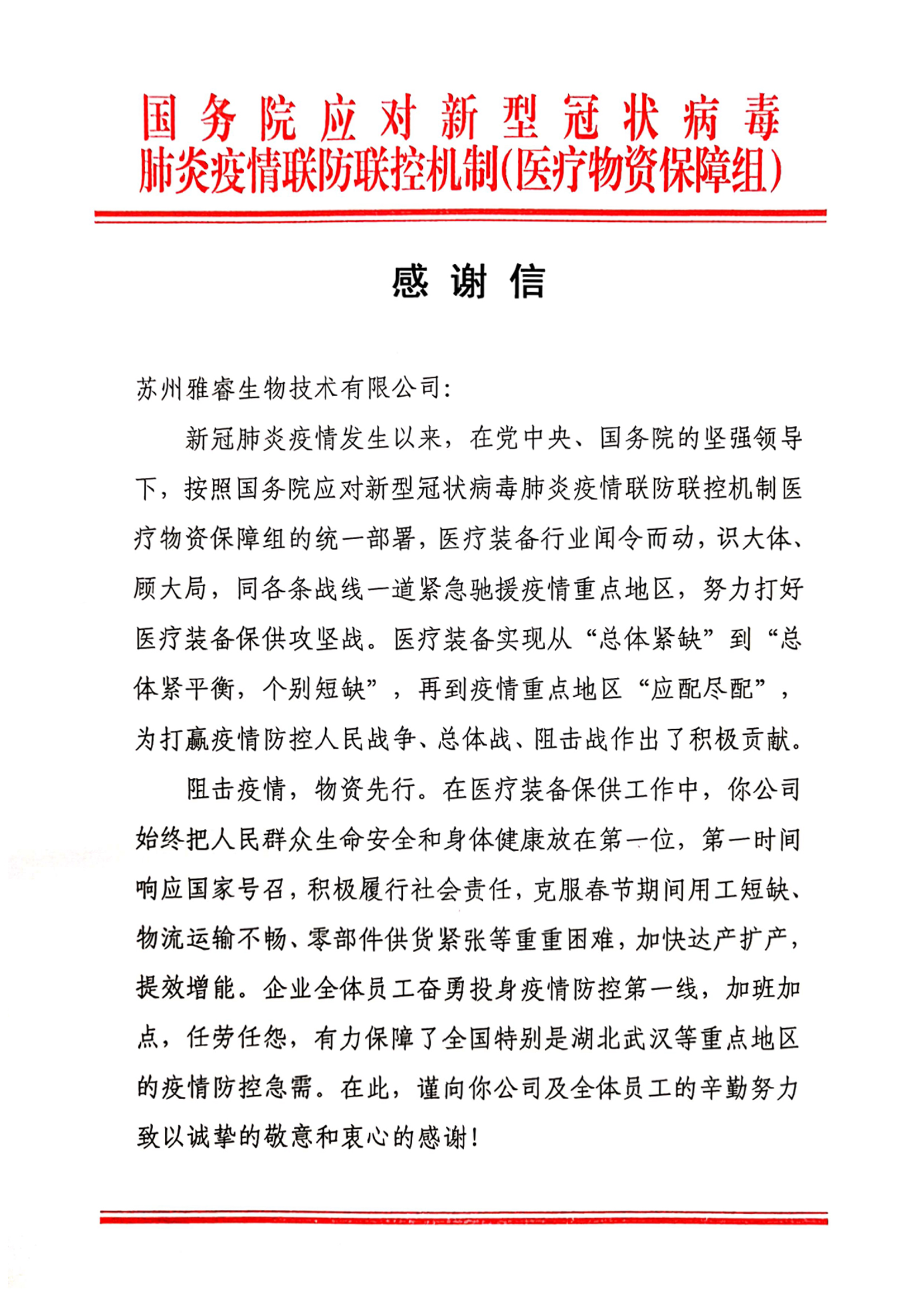 新2会员手机管理端