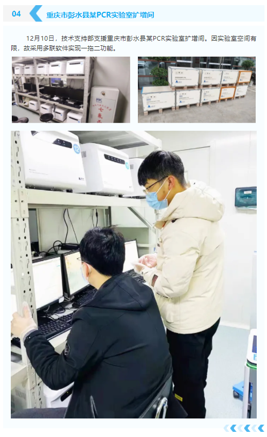 新2会员手机管理端