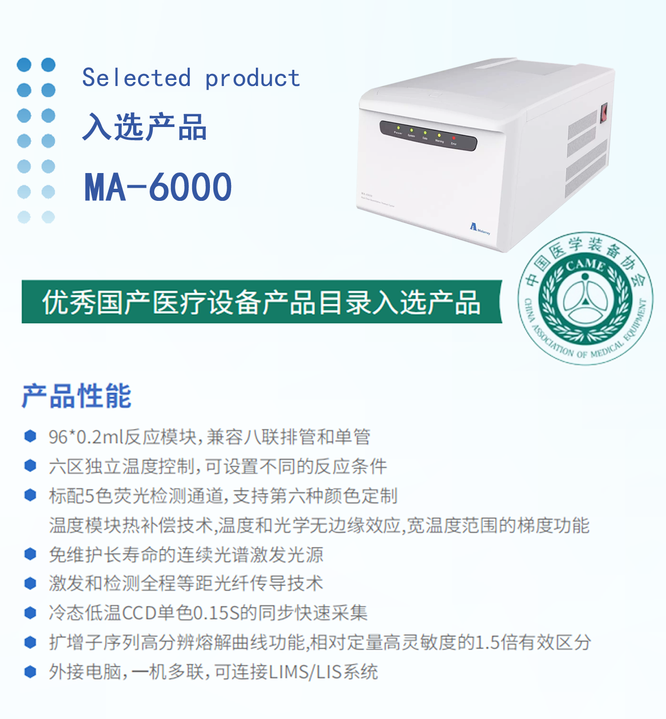 新2会员手机管理端