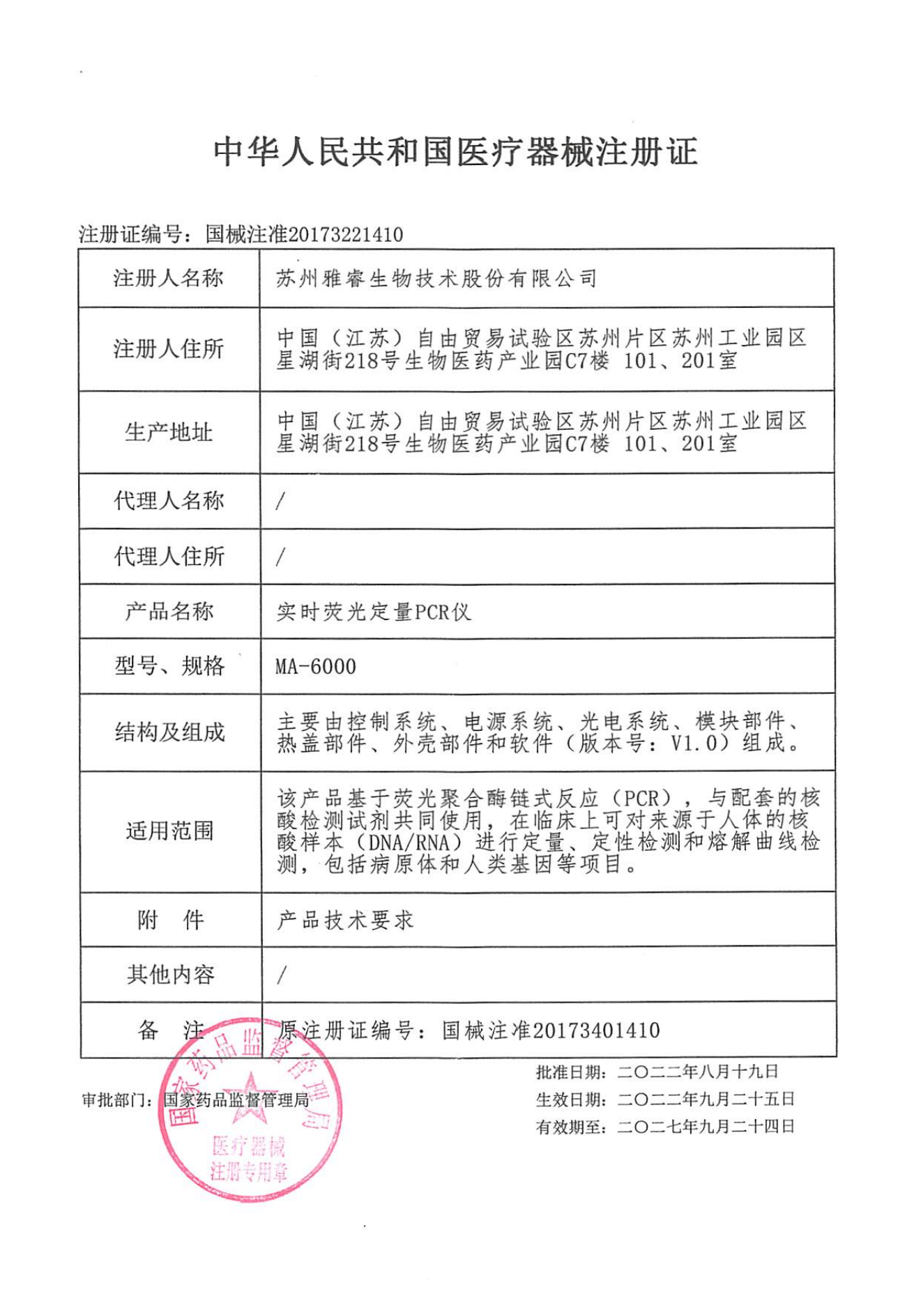 新2会员手机管理端