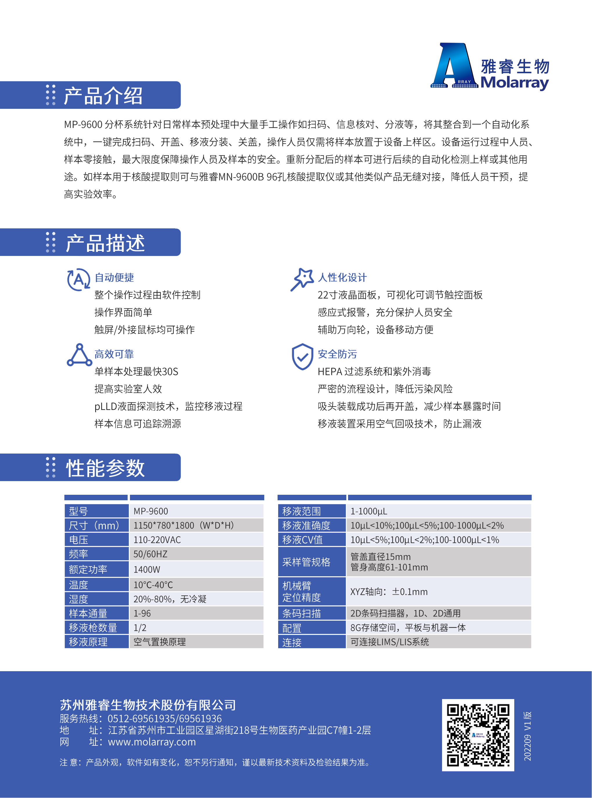 新2会员手机管理端