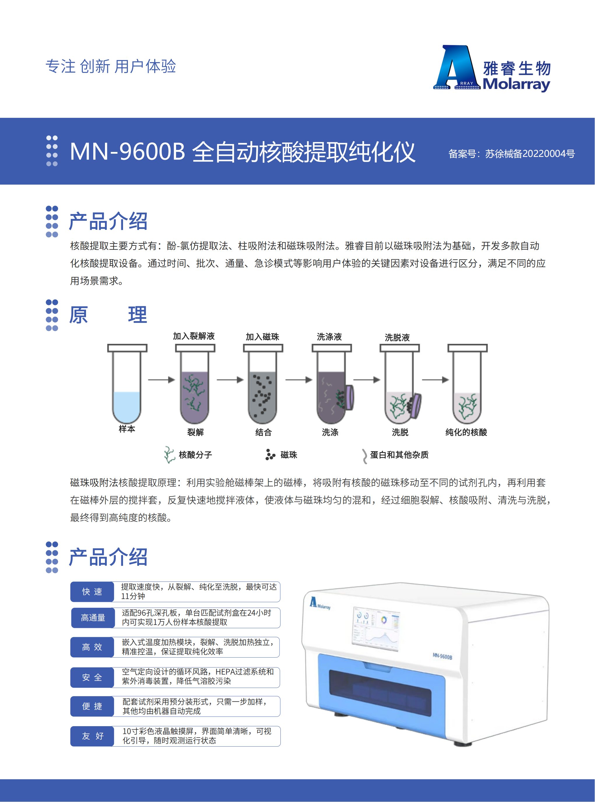 新2会员手机管理端
