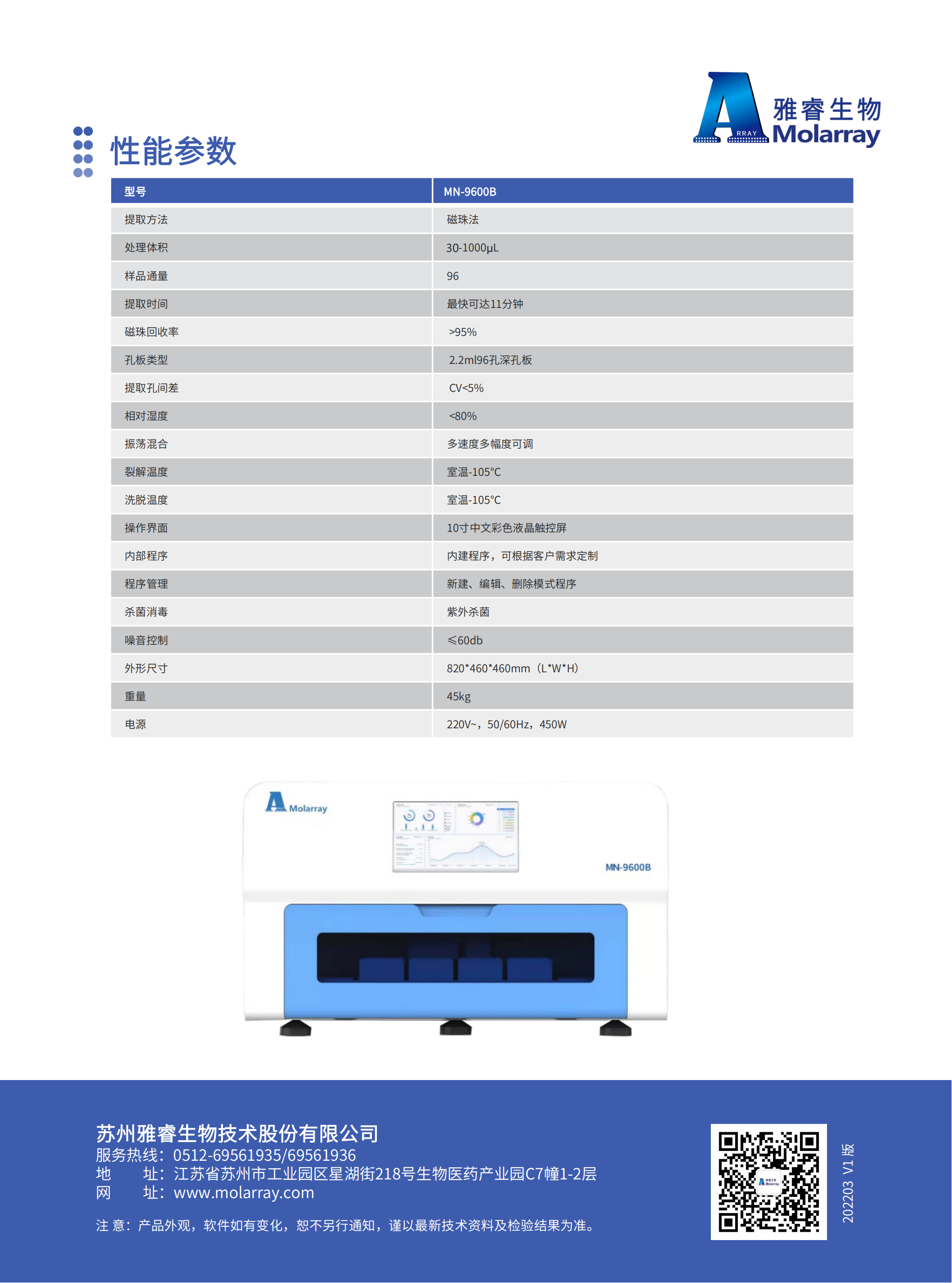 新2会员手机管理端