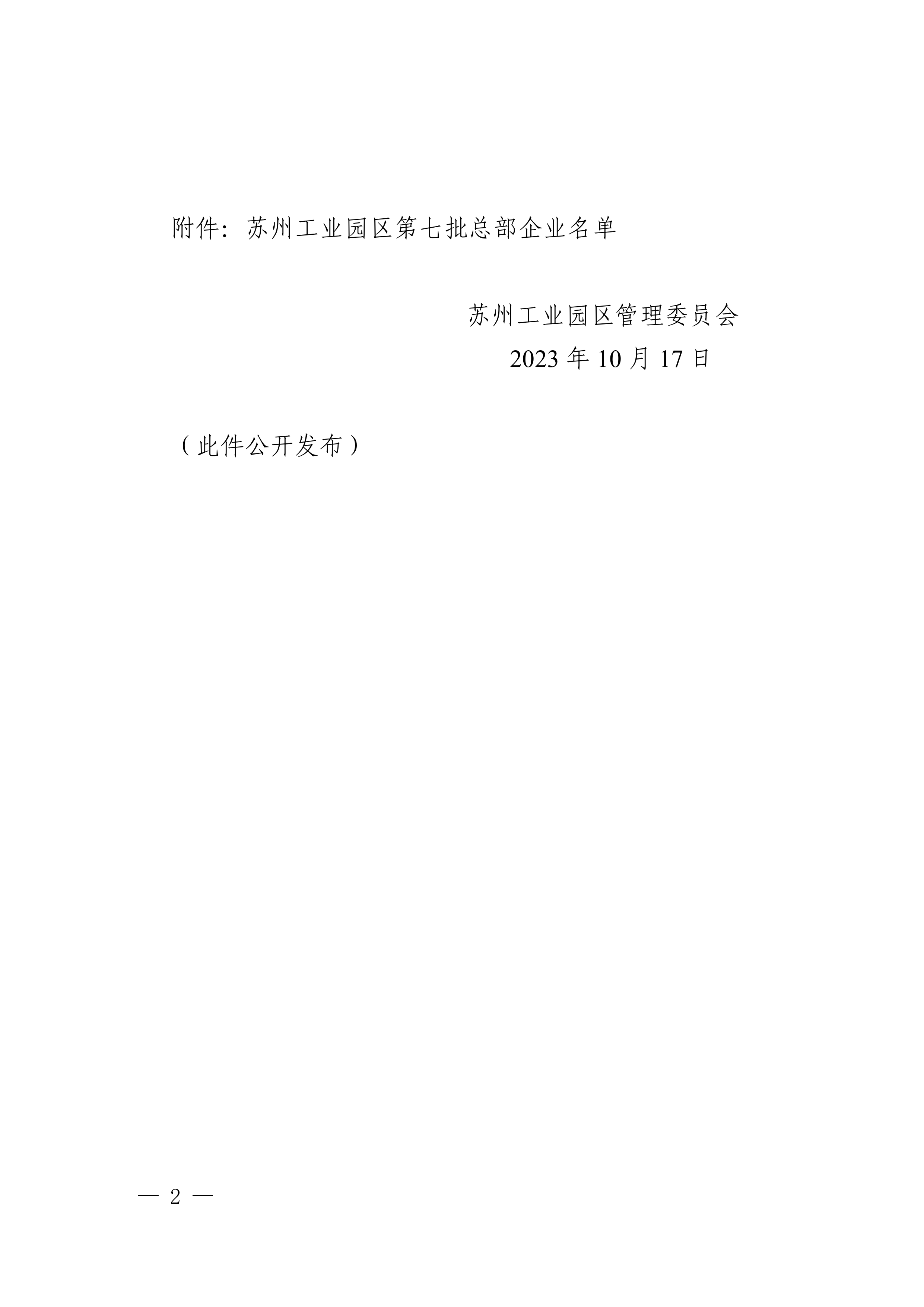 新2会员手机管理端