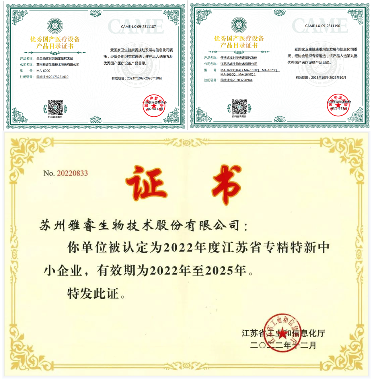 新2会员手机管理端