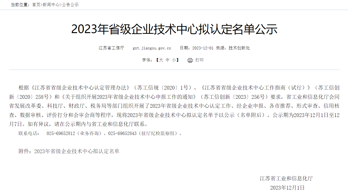 新2会员手机管理端