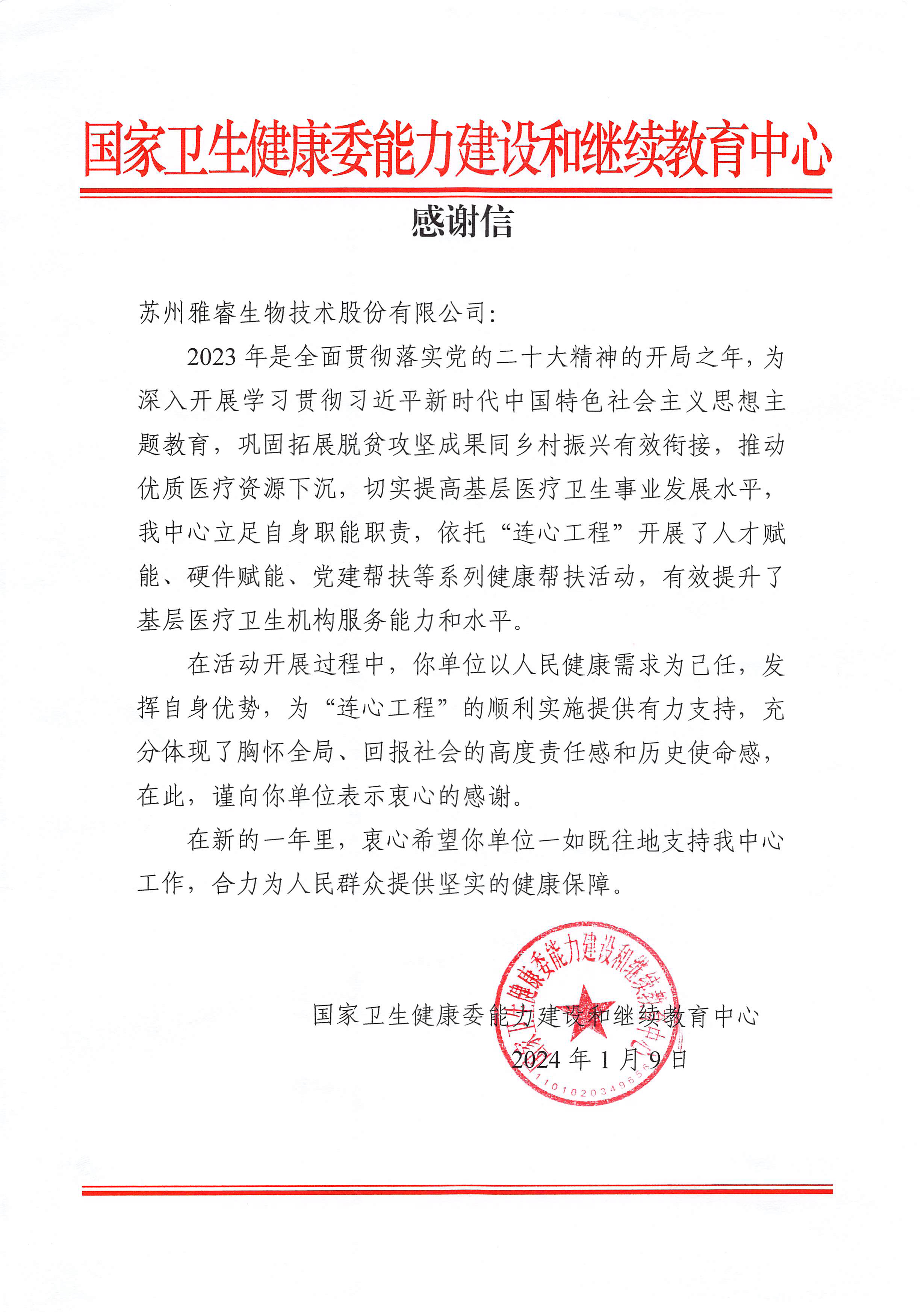 新2会员手机管理端