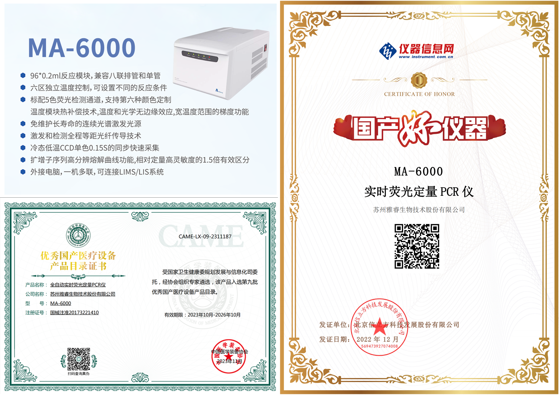 新2会员手机管理端