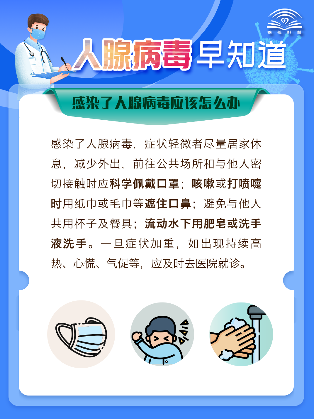 新2会员手机管理端