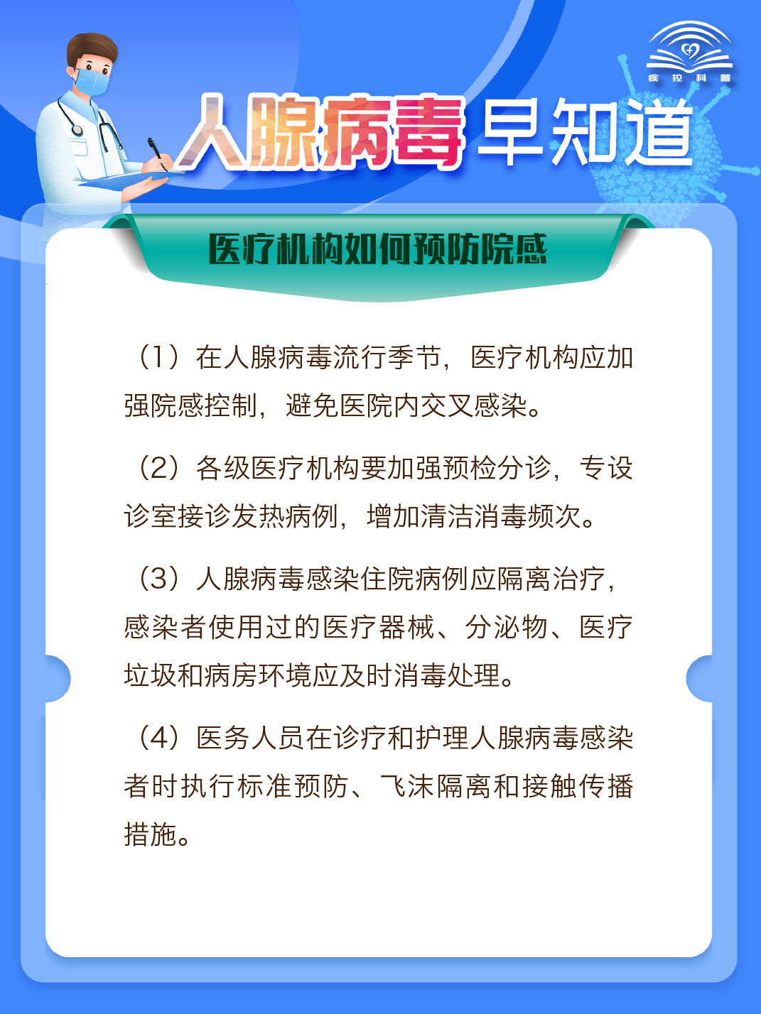 新2会员手机管理端