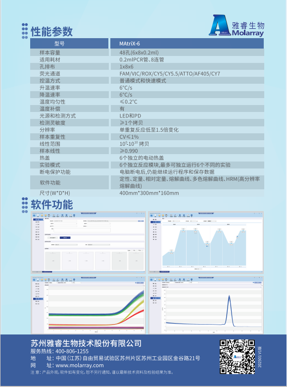 新2会员手机管理端