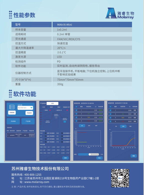 新2会员手机管理端