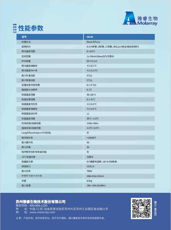 新2会员手机管理端