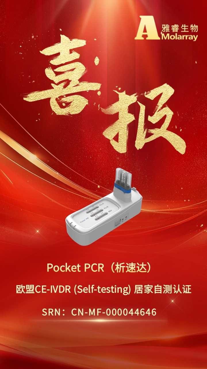 新2会员手机管理端